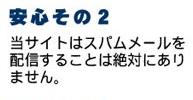 マリンラブ安心2