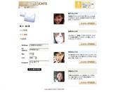 めるCAFE2011
