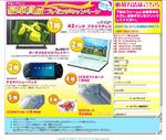 める恋懸賞サイト