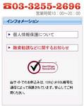 エム・エスコートSSLマーク