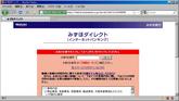 みずほダイレクト