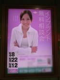 名古屋にて