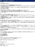 ナイジェリア詐欺スパム