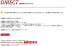偽三菱東京UFJ入口