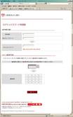 偽三菱東京UFJ再登録ページ