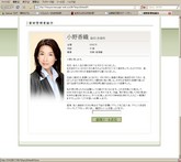 小野香織