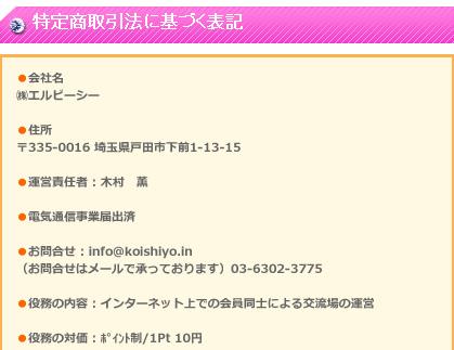 プリティア特商法表記