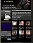 プチサポCLUB