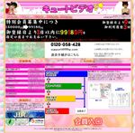 キュートビデオ登録