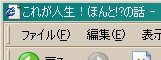 激白!リアル世論タイトル