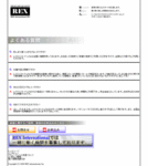REXFAQ