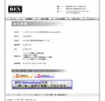 REX会社概要