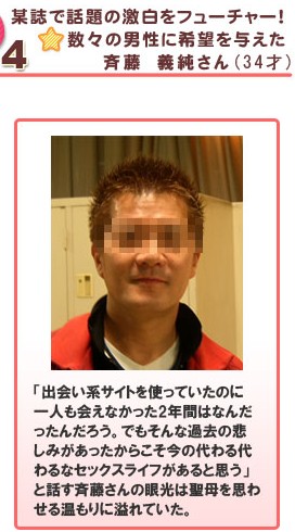 斉藤義純