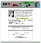 メグさんスケジュール