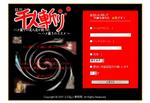 千人斬り