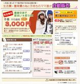 自動販売