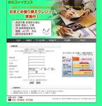 新光ファイナンストップ