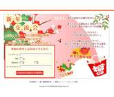 新年交流会