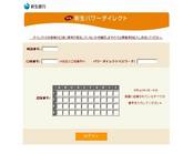 偽新生銀行