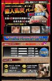 素人乱交パーティー