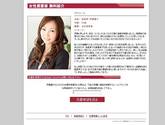 支援者のため資産家クリニック