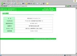 株式会社スマイルクレジット概要