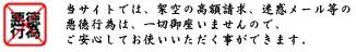 爽倫悪徳×