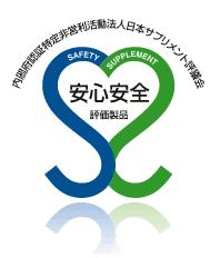 日本サプリメント協会SSマーク