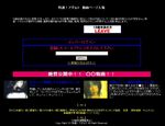 特選!アダルト入口