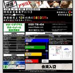 特選!アダル登録