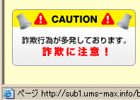 東京インター注意