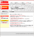 東京インターFAQ