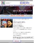 トライモニターとは