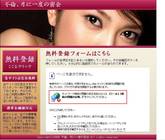 不倫、月に一度の密会フォーム