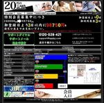 20代の記録登録画面