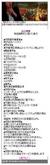 VIP CELEB会社概要