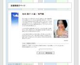 和田陽子
