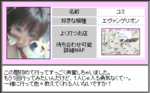 ラブパチユミ