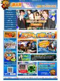 遊王堂トップ