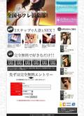 全国セフレ倶楽部