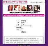 全国総合人妻サークル